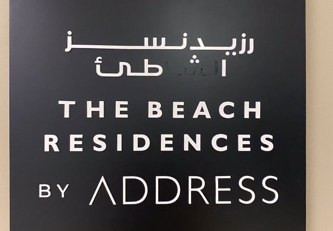 Apartment in Dubai - Beach Access | Great Facilities | Sleeps 3